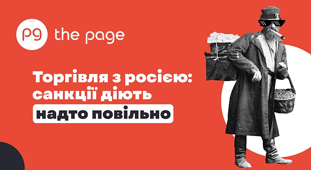 Які країни збільшили торгівлю з росією після 24 лютого 2022 року