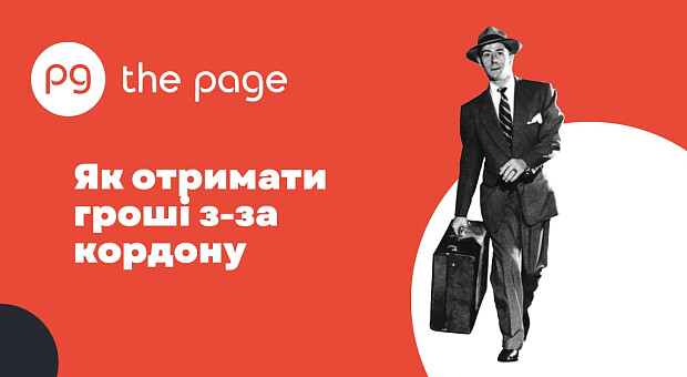 Грошові перекази в Україну: чим скористатися, щоб надіслати кошти додому
