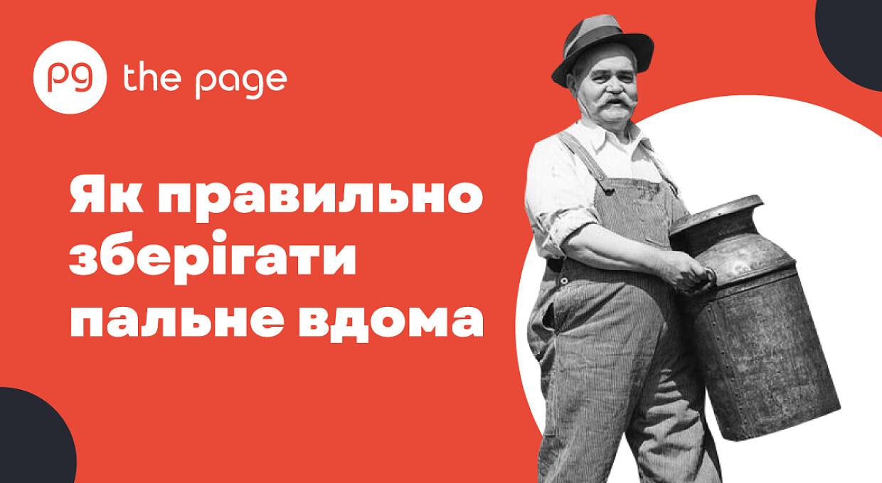 Как правильно хранить топливо для авто и генераторов дома