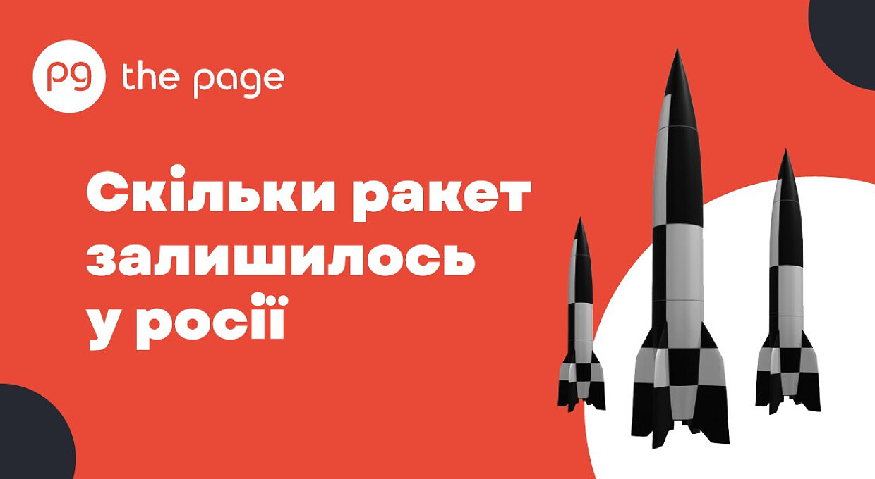 Россия израсходовала 70% высокоточных ракет. Последняя массированная атака Украины стоила агрессору почти $1,1 млрд