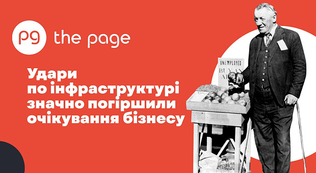 Бизнес остается оптимистом, несмотря на существенное падение экономической активности
