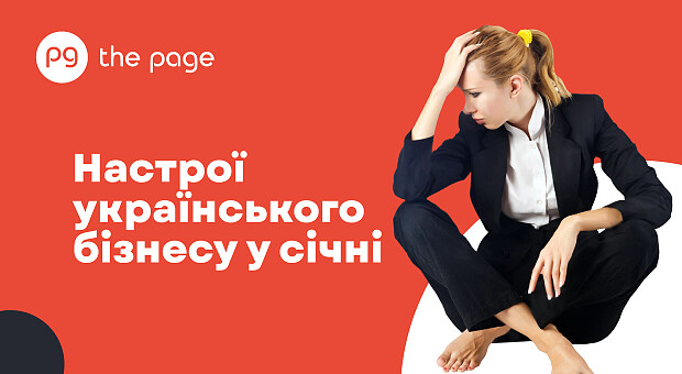 Завтра не будет хуже, а что послезавтра – неизвестно: какими были настроения бизнеса в январе