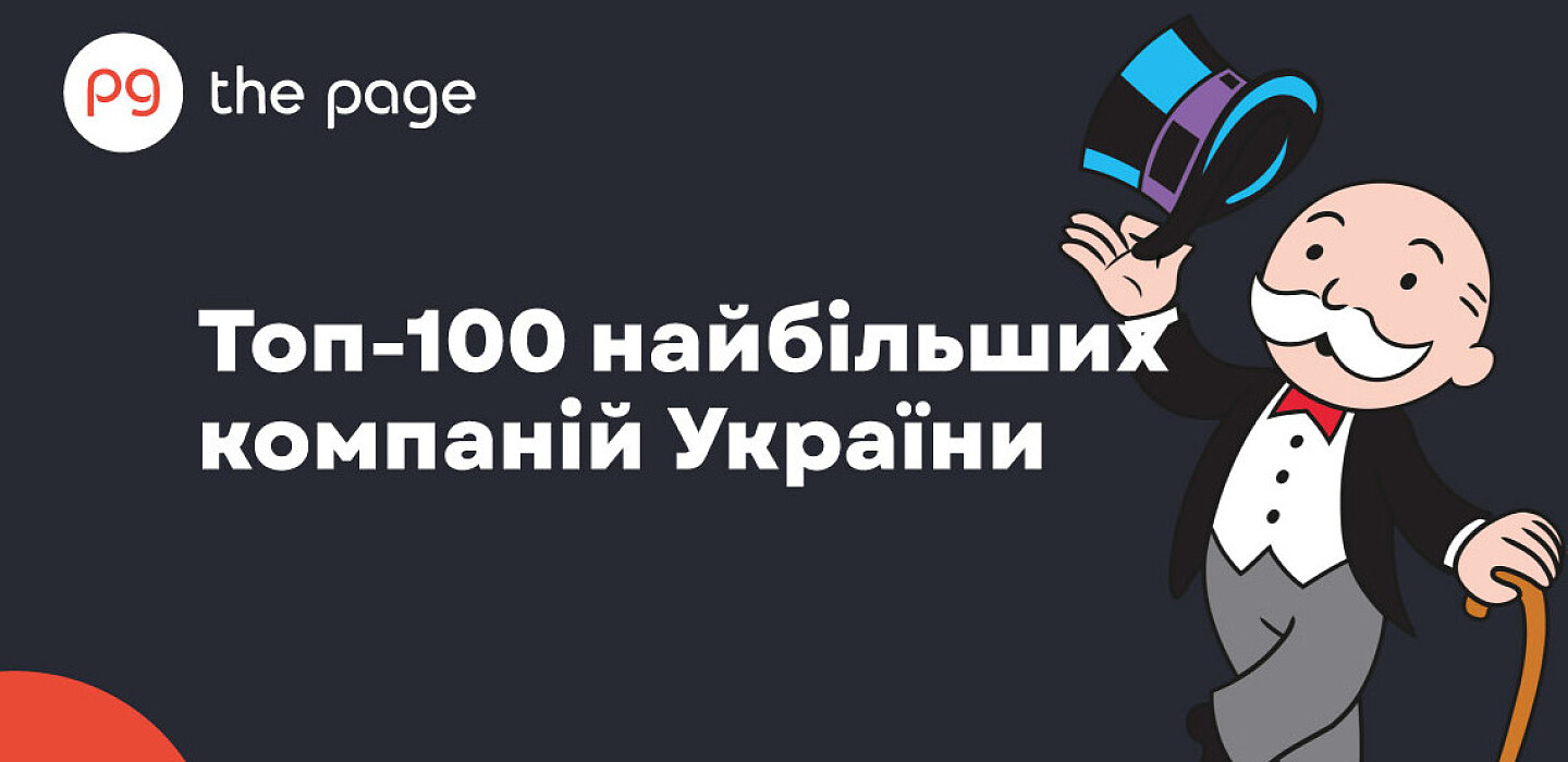 thepage.ua