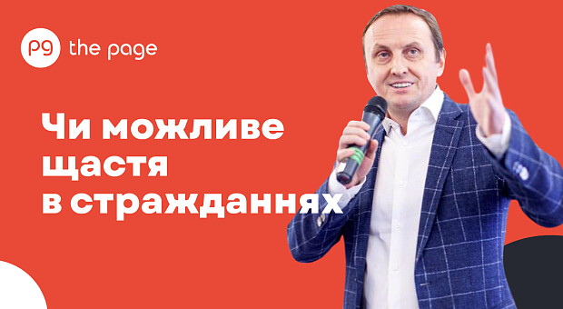 «Ми можемо контролювати більше, ніж здається, особливо при стресі та тиску ззовні», – Сергій Ноздрачов
