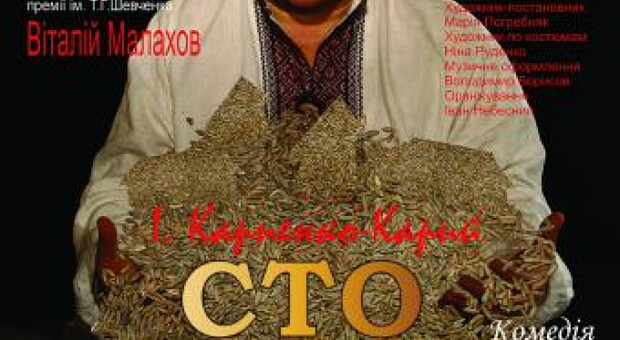 Культовий спектакль «Сто тисяч» з Бенюком з’явився онлайн на платформі Dramox