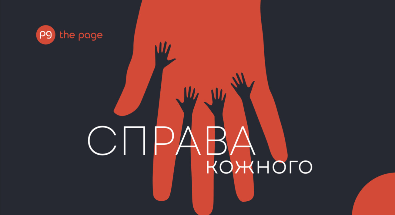 Інклюзія: реальність поза трендами