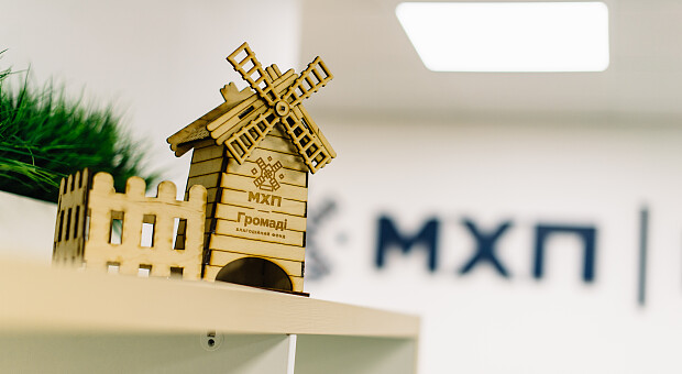 Конкурс «Роби своє» від «МХП-Громаді»: гранти на 100 тисяч, що підсилюють бізнес