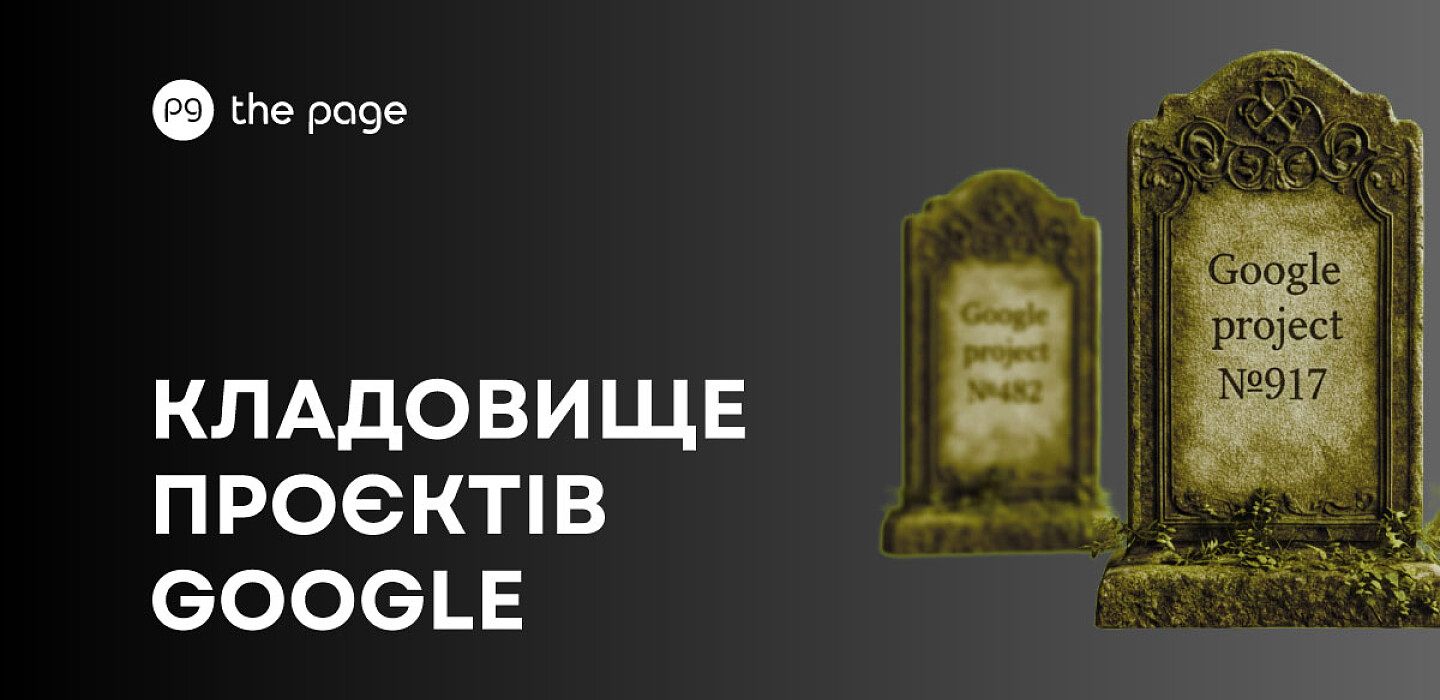 Google закриває продукти: від Google Glass до Stadia - причини провалів