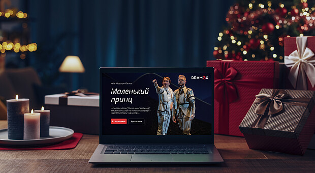 Що подивитися на свята: різдвяні вистави онлайн