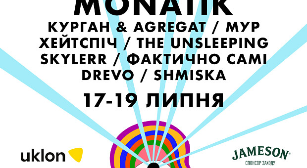 Музичний фестиваль Atlas 2026 анонсував першого хедлайнера