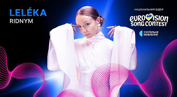 Як виступила на Нацвідборі LELEKA, яка тепер поїде на Євробачення-2026 від України